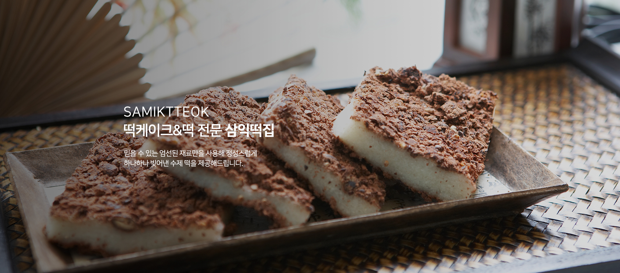 20241125154710_DhLUjBP6.jpg_carousel_계양구떡집 삼익떡집_계양구떡집 삼익떡집, 작전동떡집 삼익떡집, 계양구떡케이크, 작전동떡케이크
