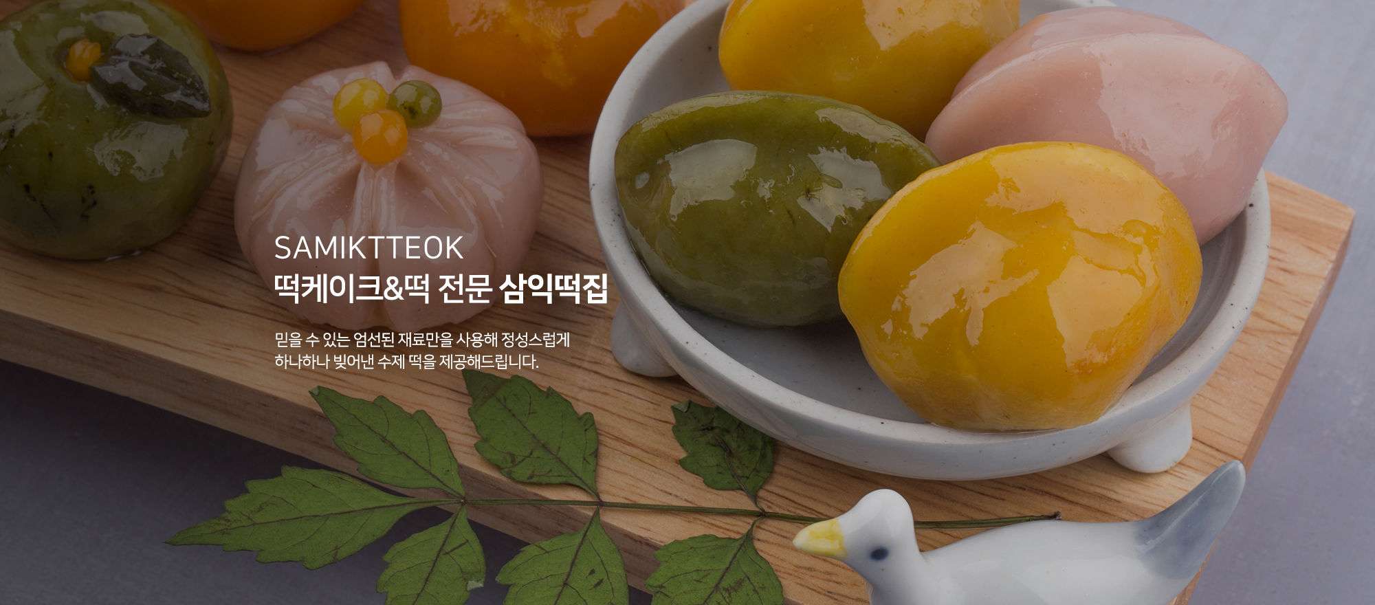 20241125154711_PzXtpf4M.jpg_carousel_계양구떡집 삼익떡집_계양구떡집 삼익떡집, 작전동떡집 삼익떡집, 계양구떡케이크, 작전동떡케이크