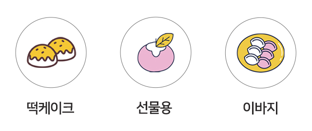 삼익떡집_메인상단m