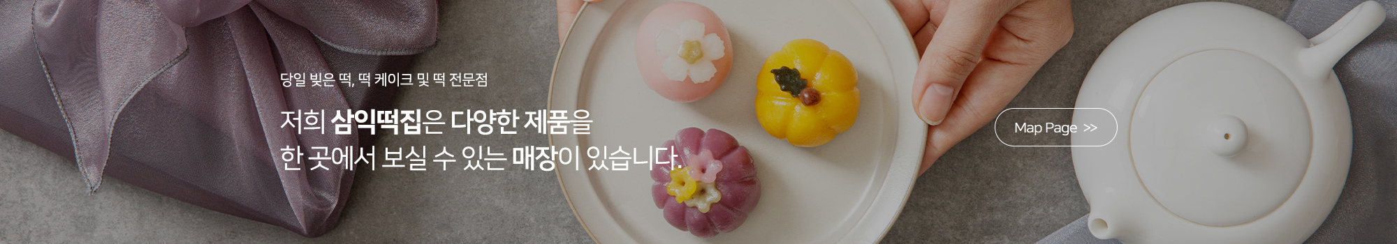 삼익떡집_메인중단pc